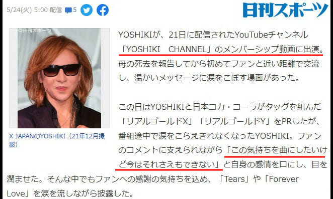 YOSHIKI母親の死因の病気