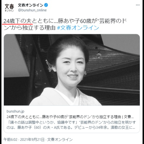 藤あや子の旦那と死別3人