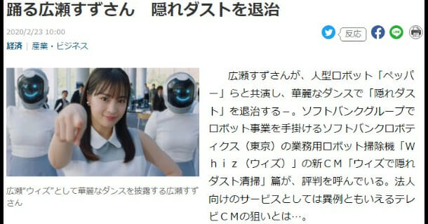 広瀬すず年収と愛車の値段