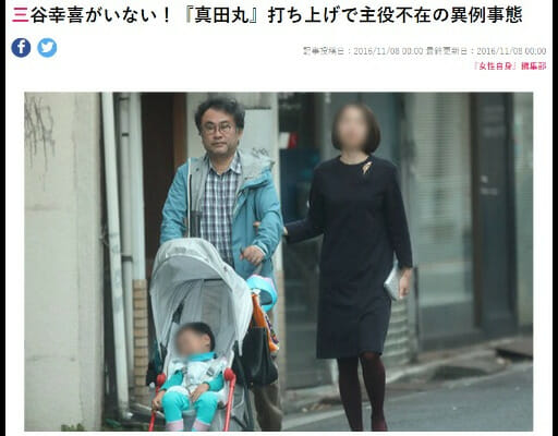 三谷幸喜の子供の学校