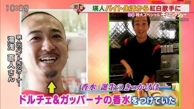 瑛人の結婚相手とホモビ