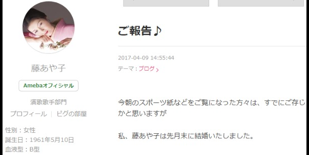 藤あや子の旦那と死別3人