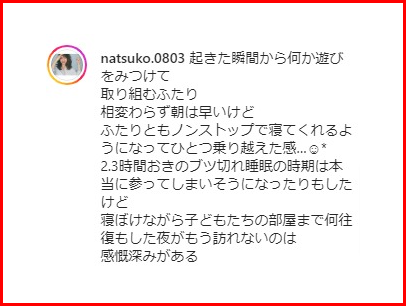 小池徹平と嫁の永夏子の馴れ初め