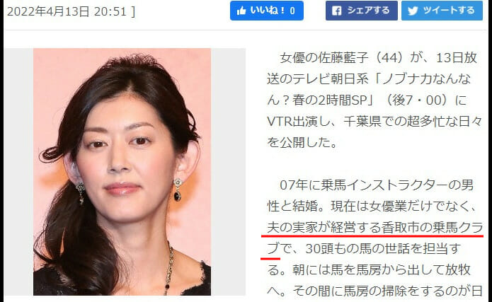 佐藤藍子の現在子供と旦那