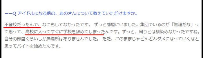 あのちゃん彼氏と結婚相手