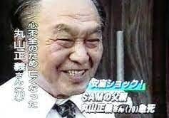 TRFのSAMの再婚相手と子供