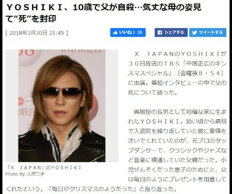 YOSHIKI母親の死因の病気