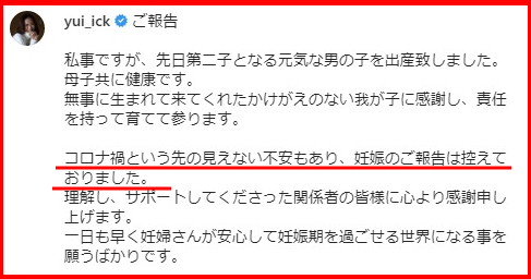 戸次重幸と市川由衣の結婚式