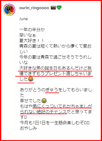 王林の実家と家族と父母兄弟