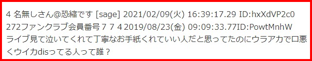 ファーストサマーウイカあの件