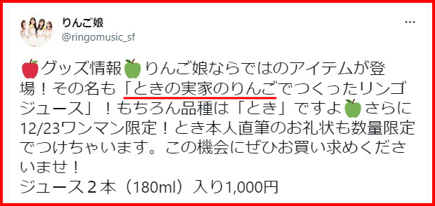 王林の実家と家族と父母兄弟