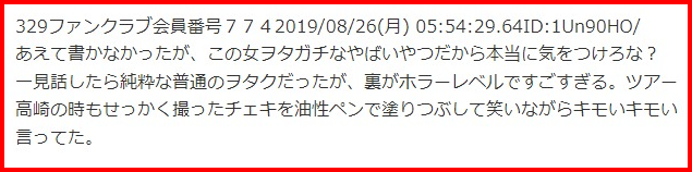 ファーストサマーウイカあの件