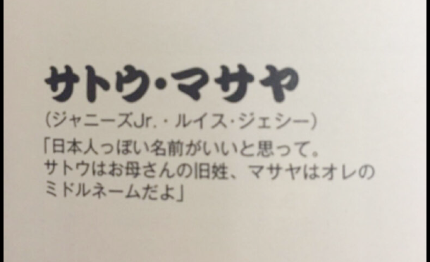 ジェシーハーフっぽくない父親