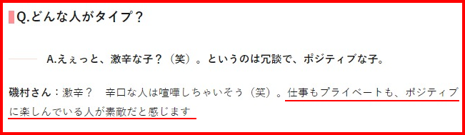 磯村勇斗と有村架純お似合い