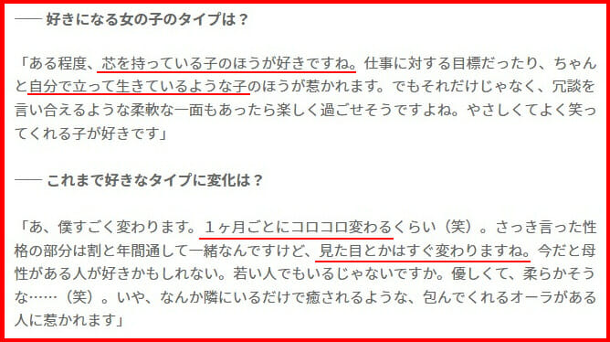 磯村勇斗と有村架純お似合い