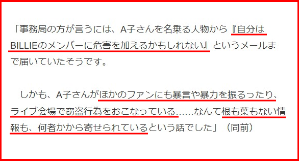 ファーストサマーウイカあの件