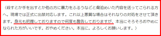 ファーストサマーウイカあの件