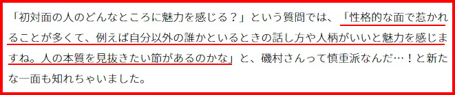 磯村勇斗と有村架純お似合い