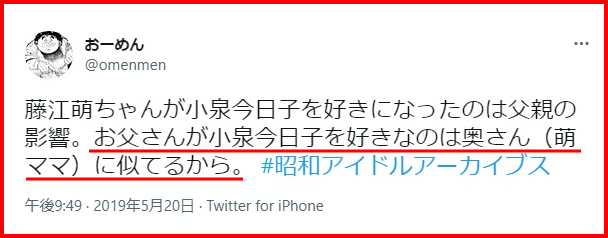 藤江萌の妹と母親と父親