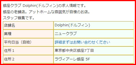 長嶋一茂の嫁と江角マキコ