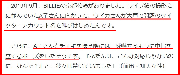 ファーストサマーウイカあの件