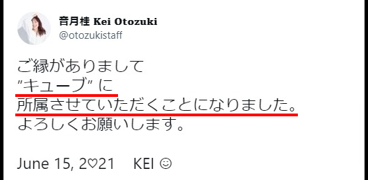 音月桂と松下洸平の匂わせ