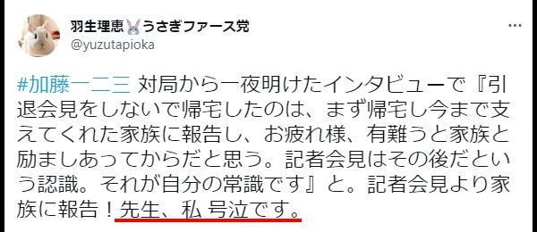 加藤一二三の娘と息子と孫と嫁