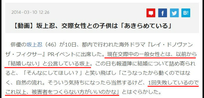 坂上忍の結婚歴と嫁と彼女