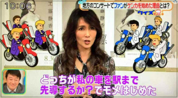 工藤静香の若い頃モテモテ