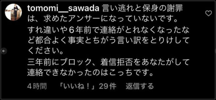 マイファスHiro元カノのインスタ