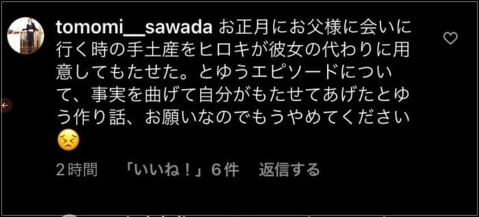 マイファスHiro元カノのインスタ