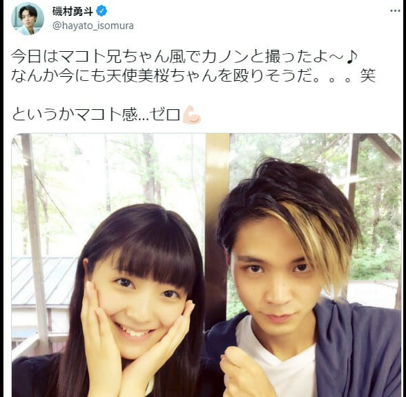 工藤美桜の結婚旦那と山本涼介