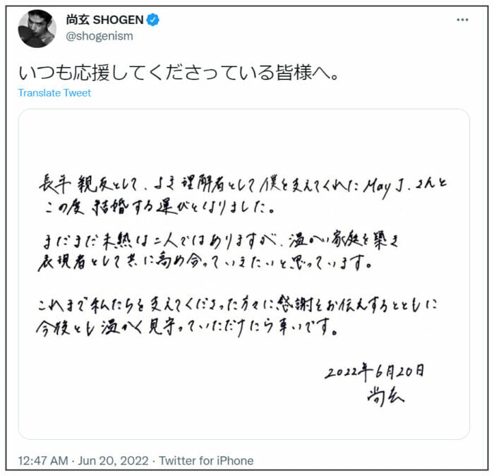 尚玄ハーフ本名と倖田來未