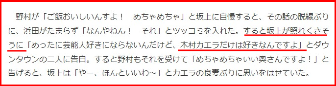 坂上忍の彼女と結婚会見の女優