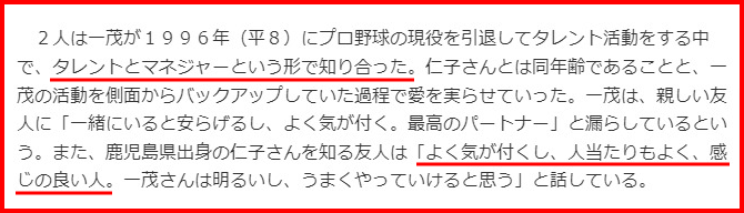 長嶋一茂の嫁と江角マキコ