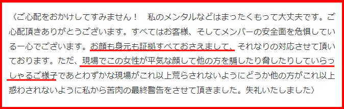 ファーストサマーウイカあの件