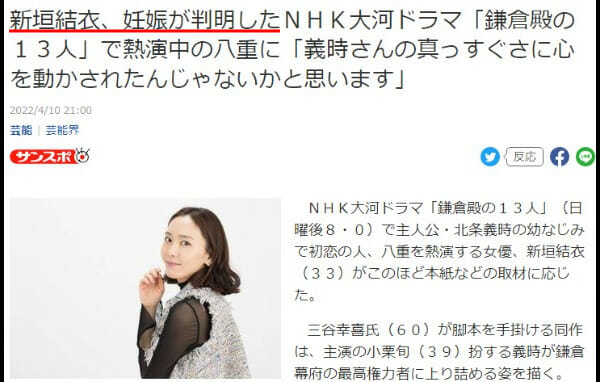 新垣結衣と星野源の子供