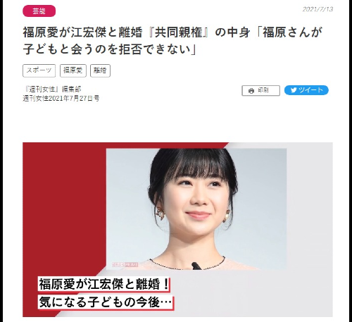 福原愛は男好きで子供捨てた