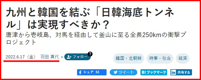 参政党の神谷宗幣と統一教会