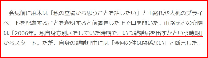 麻木久仁子と大桃美代子と山路徹