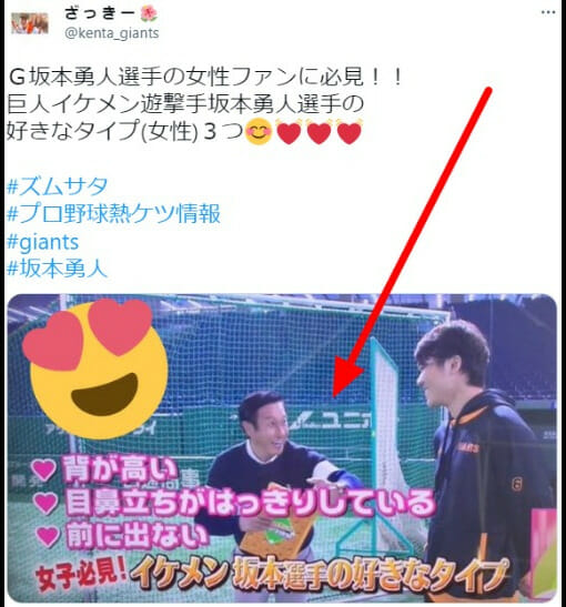 中川絵美里と坂本勇人の婚約