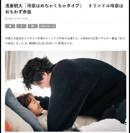 トリンドル玲奈の結婚は本当