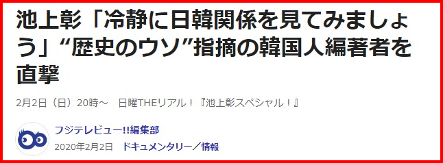 池上彰の国籍と家族と嫁と子供