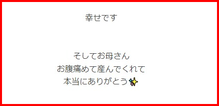 門倉凛の高校大学と親