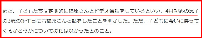 福原愛は男好きで子供捨てた