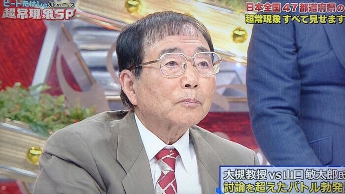 宜保愛子の予言と地震コロナ