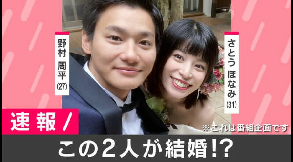 トリンドル玲奈の結婚は本当