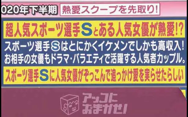 中川絵美里と坂本勇人の婚約