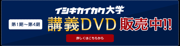 参政党の神谷宗幣と統一教会