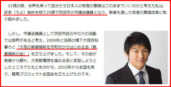 参政党の神谷宗幣と統一教会